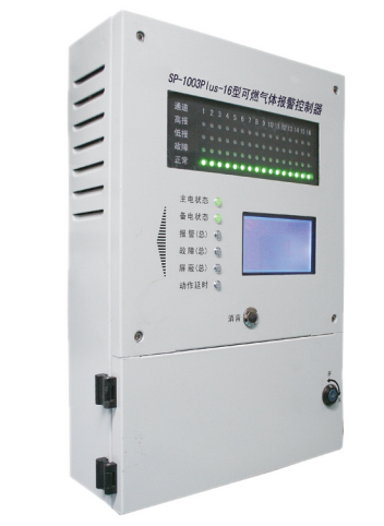 SP-1003壁挂式可燃气体报警控制器