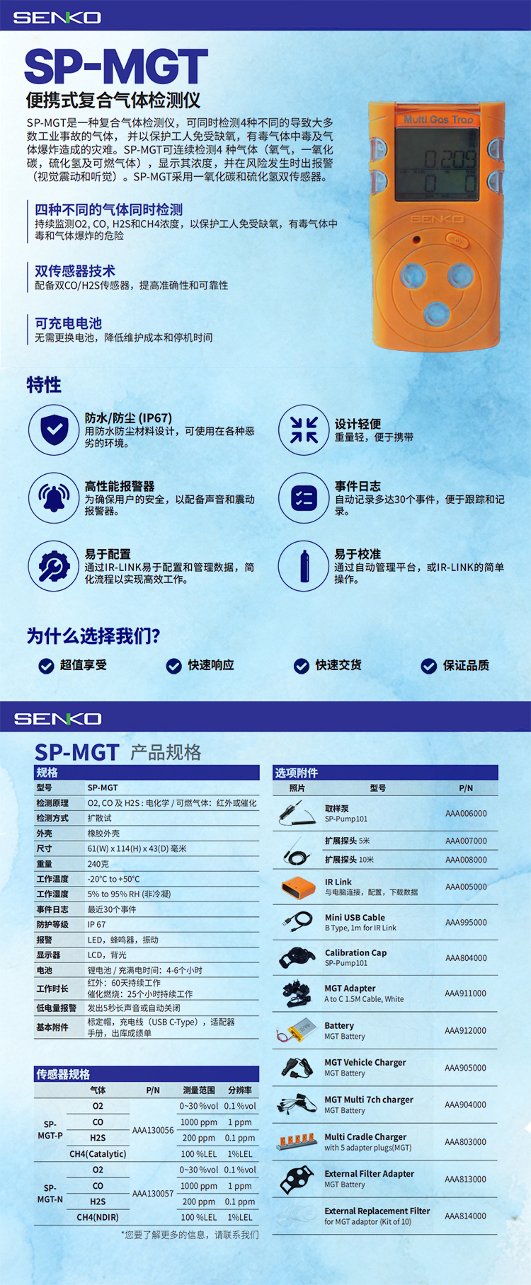 senko扩散网站详情.jpg